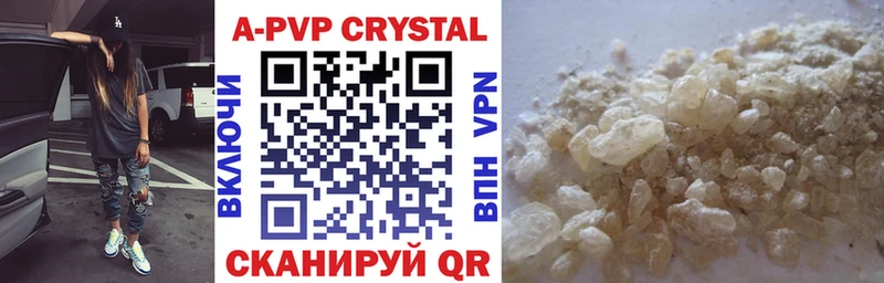 A-PVP крисы CK Короча