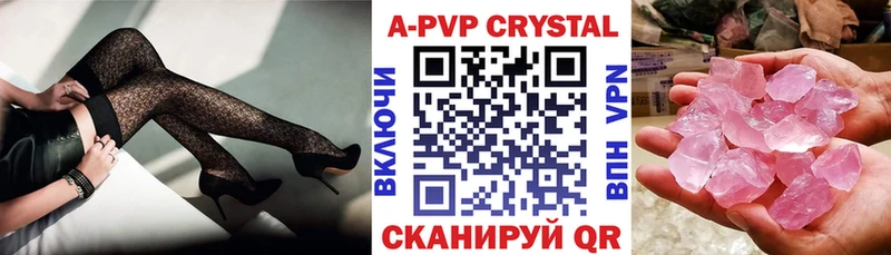 Alpha-PVP СК КРИС  где купить наркотик  Короча 