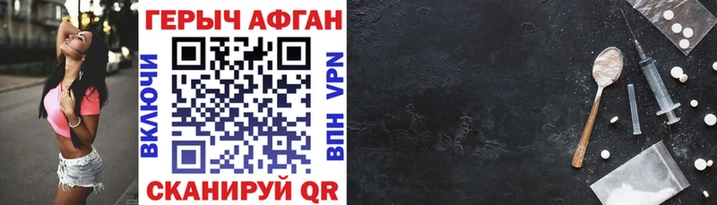 Героин Афган  что такое   Короча 