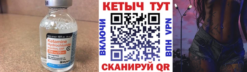 Кетамин VHQ  Короча 