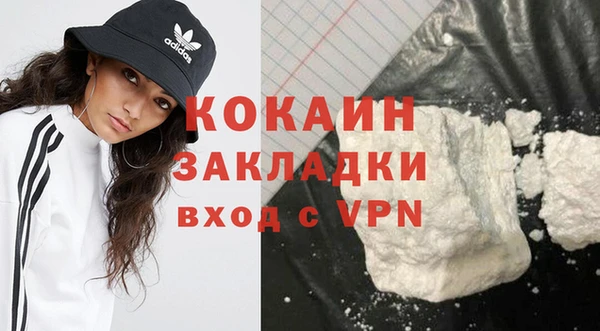 кокаин Новозыбков